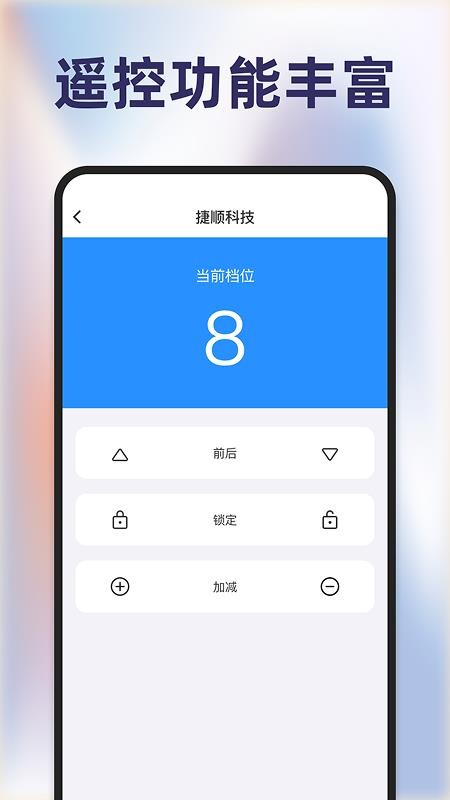 道閘抬桿器 v1.0.0 0