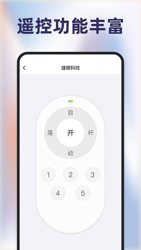 道閘抬桿器 v1.0.0 3