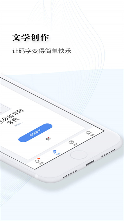 逐浪作家助手 v1.7.25 0