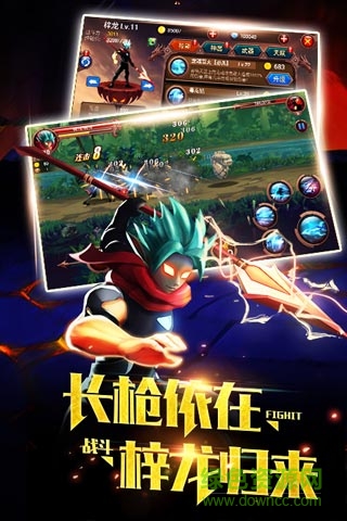 火柴人部落 v1.2.3 安卓版 1