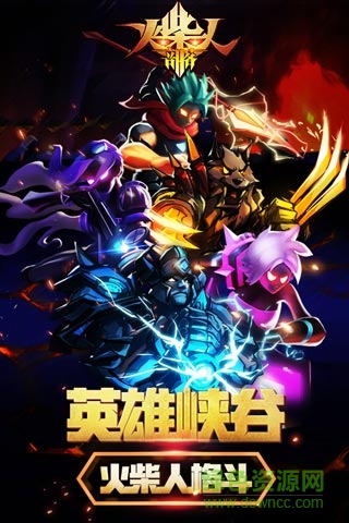 火柴人部落 v1.2.3 安卓版 3