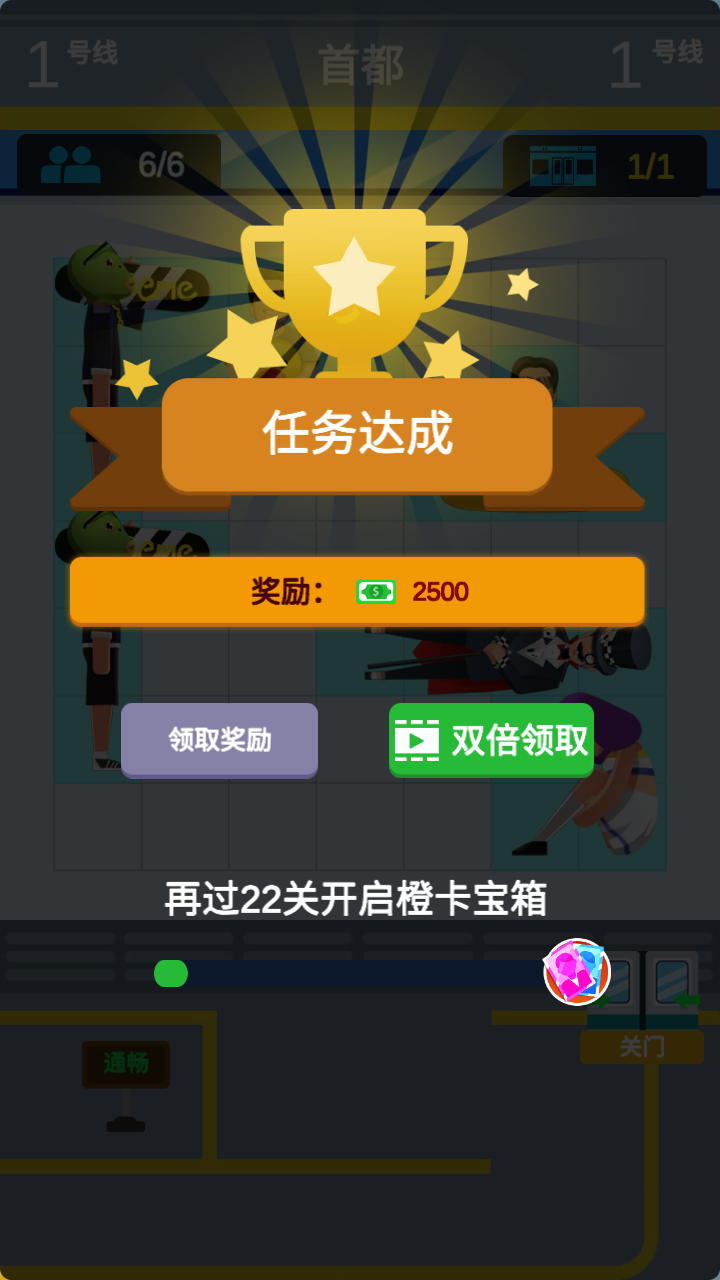 地鐵放置管理和擴(kuò)展 v1.0.002 安卓版 2