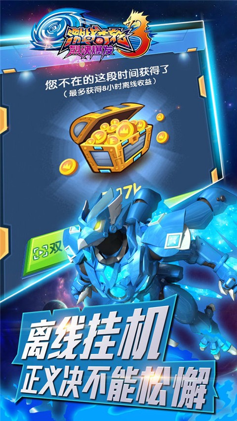 激戰(zhàn)奇輪3游戲內(nèi)購版 v5.0 安卓無限金幣版 2