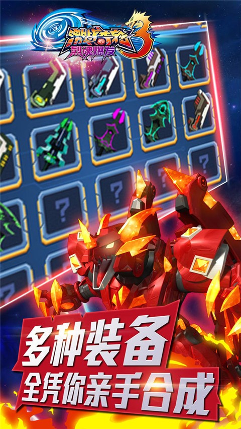 激戰(zhàn)奇輪3游戲內(nèi)購版 v5.0 安卓無限金幣版 1