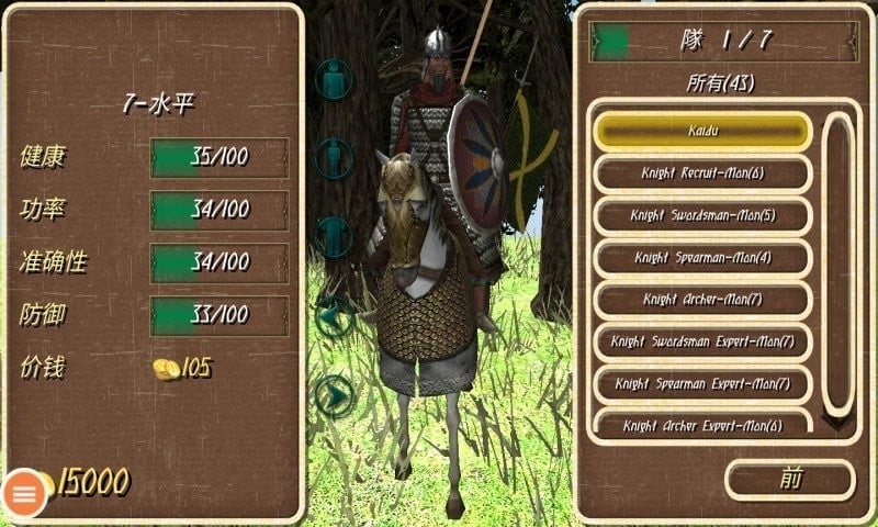 騎馬與刺殺2 v1.91 安卓版 3