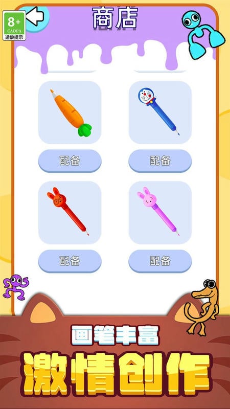 腦洞畫(huà)一畫(huà) v1.0.1216 安卓版 1