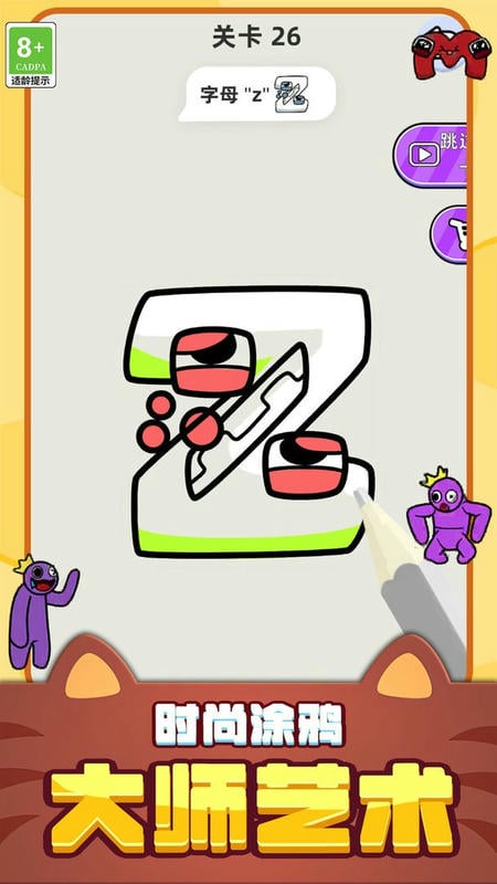 腦洞畫(huà)一畫(huà) v1.0.1216 安卓版 2