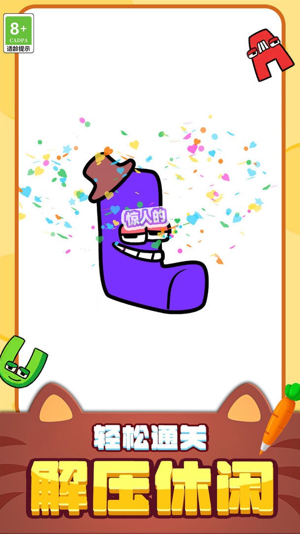 腦洞畫(huà)一畫(huà) v1.0.1216 安卓版 0