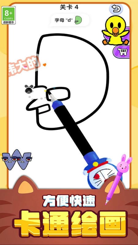 腦洞畫(huà)一畫(huà) v1.0.1216 安卓版 3