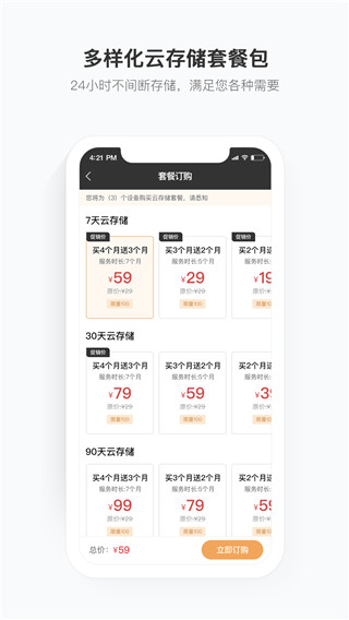 移動(dòng)看家寶 v2.12.5.1安卓版 1