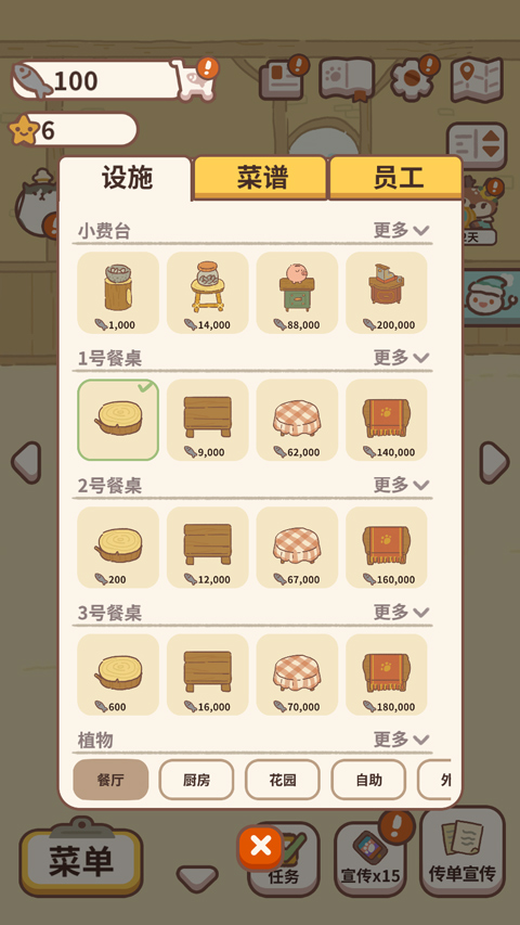 動物餐廳國際版最新版(Animal Restaurant) v12.16官方安卓版 1