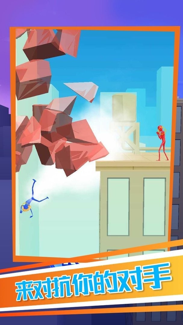 火柴人物理戰(zhàn)斗 v1.0.0 安卓版 2