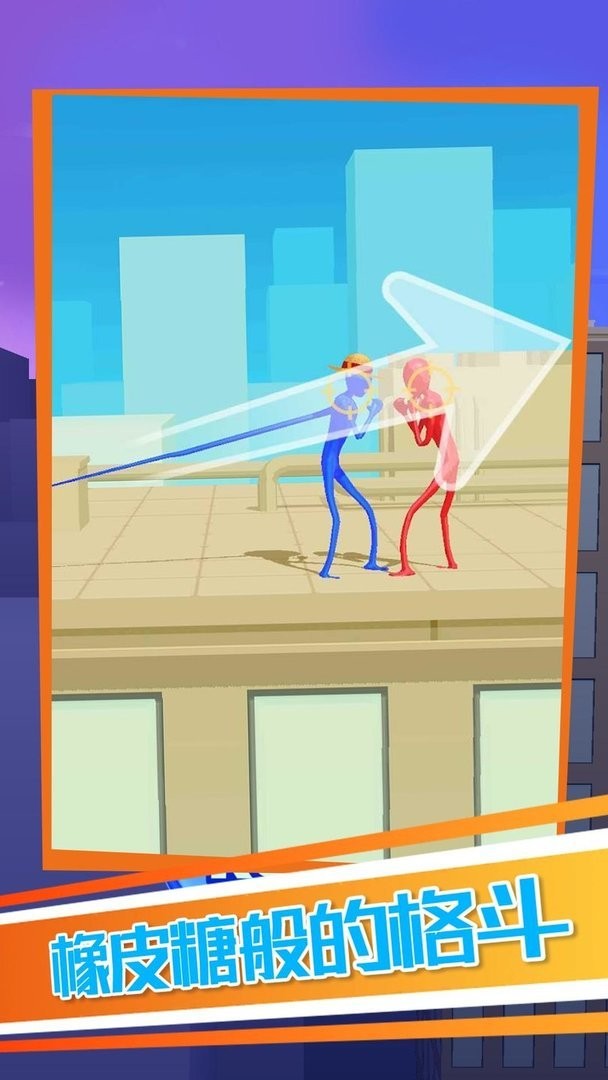 火柴人物理戰(zhàn)斗 v1.0.0 安卓版 0