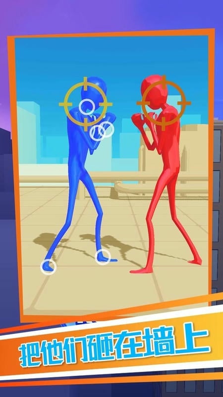 火柴人物理戰(zhàn)斗 v1.0.0 安卓版 3