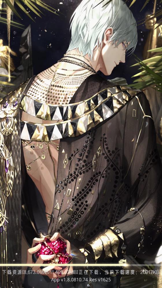 光與夜之戀 v1.8.0810 安卓版 1