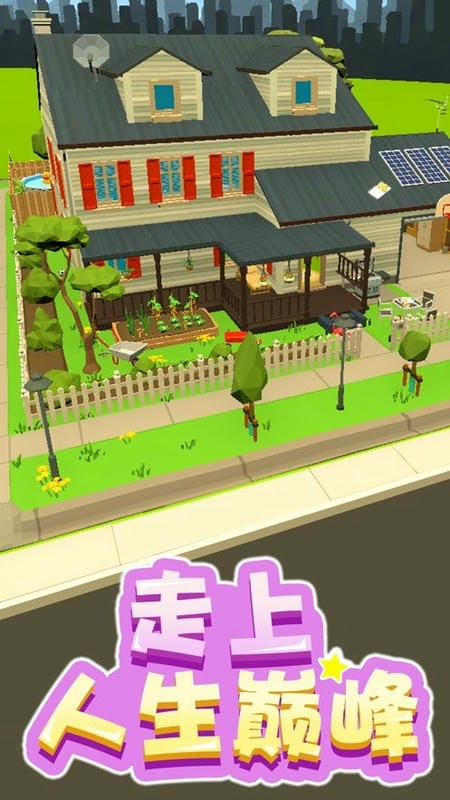 暴富打工人 v1.0.1 安卓版 0