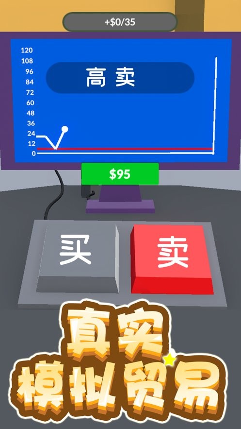 暴富打工人 v1.0.1 安卓版 3