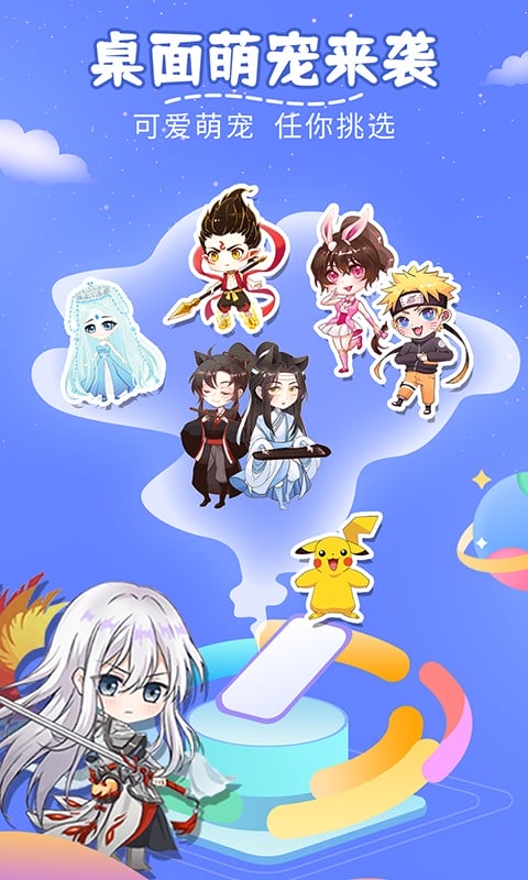 趣味萌寵免費(fèi)下載 v2.4.3 最新版 3