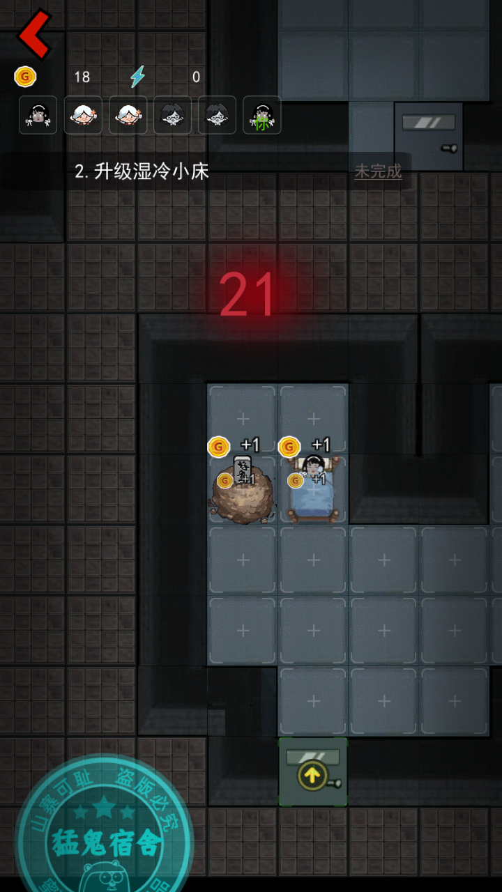 猛鬼宿舍聯(lián)機(jī)版游戲 v2.5.17安卓正版 2