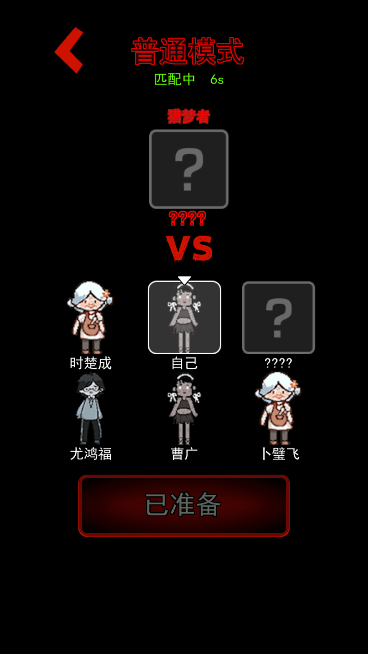 猛鬼宿舍聯(lián)機(jī)版游戲 v2.5.17安卓正版 0