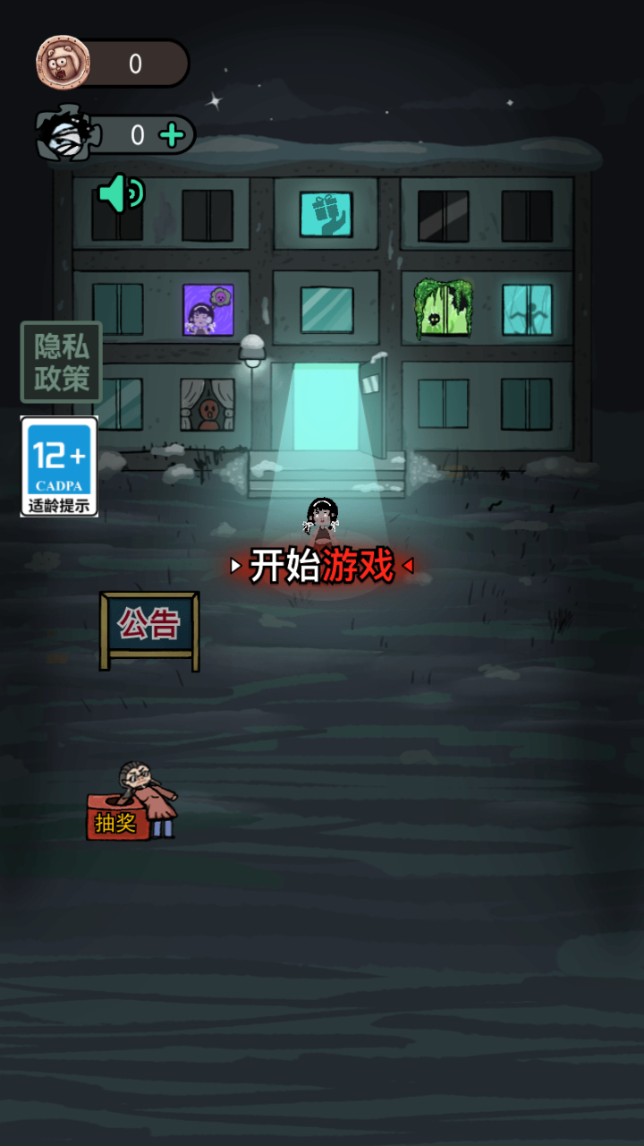 猛鬼宿舍聯(lián)機(jī)版游戲 v2.5.17安卓正版 1