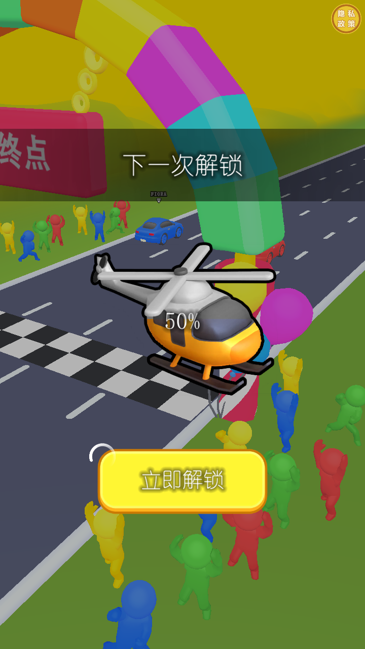 變身快快跑 v1.0.3 安卓版 2