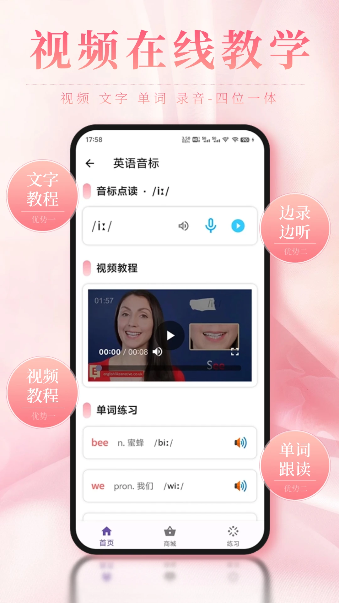 英語音標(biāo) v3.5.1 3
