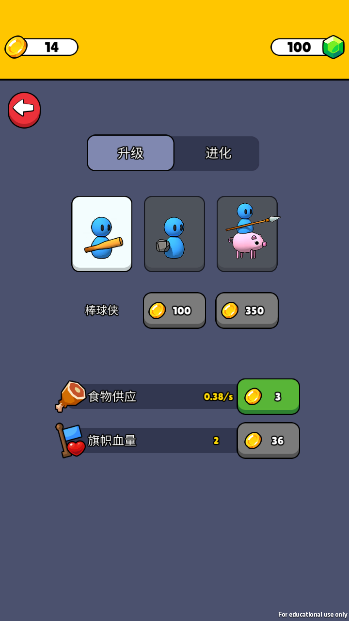 勇士格斗起源 v1.2.0 安卓版 0