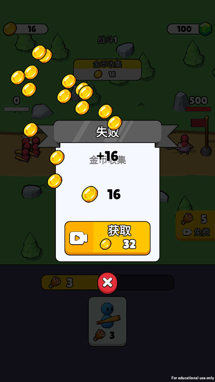 勇士格斗起源 v1.2.0 安卓版 3