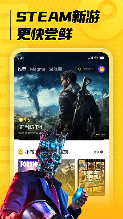 布卡云電腦正式版免費(fèi) v4.3.35.2 安卓版 3