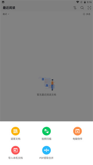 稻殼閱讀器app v1.1.6官方安卓版 1