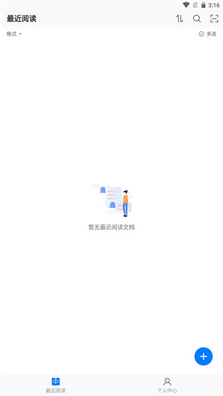 稻殼閱讀器app v1.1.6官方安卓版 0