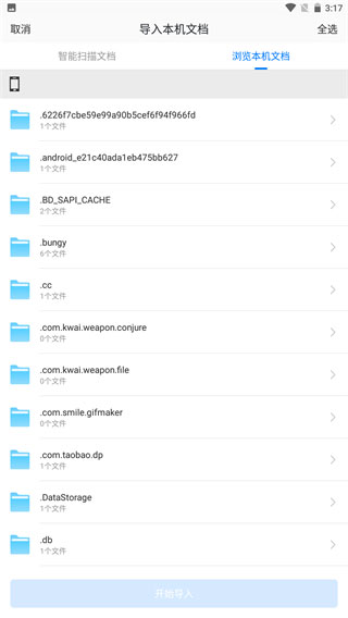 稻殼閱讀器app v1.1.6官方安卓版 2