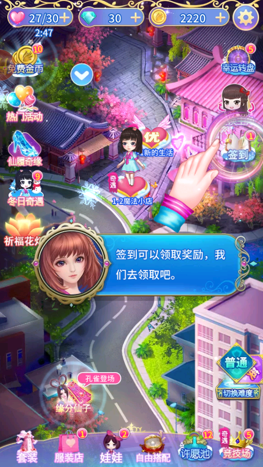 果盤葉羅麗精靈夢(mèng)手游 v4.4.21安卓版 2