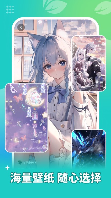 青藤壁紙app v1.6.4 安卓版 2