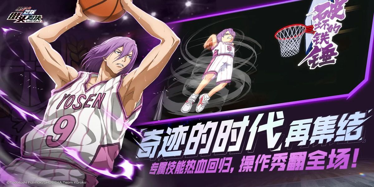 黑子的籃球街頭對決 v2 安卓版 0