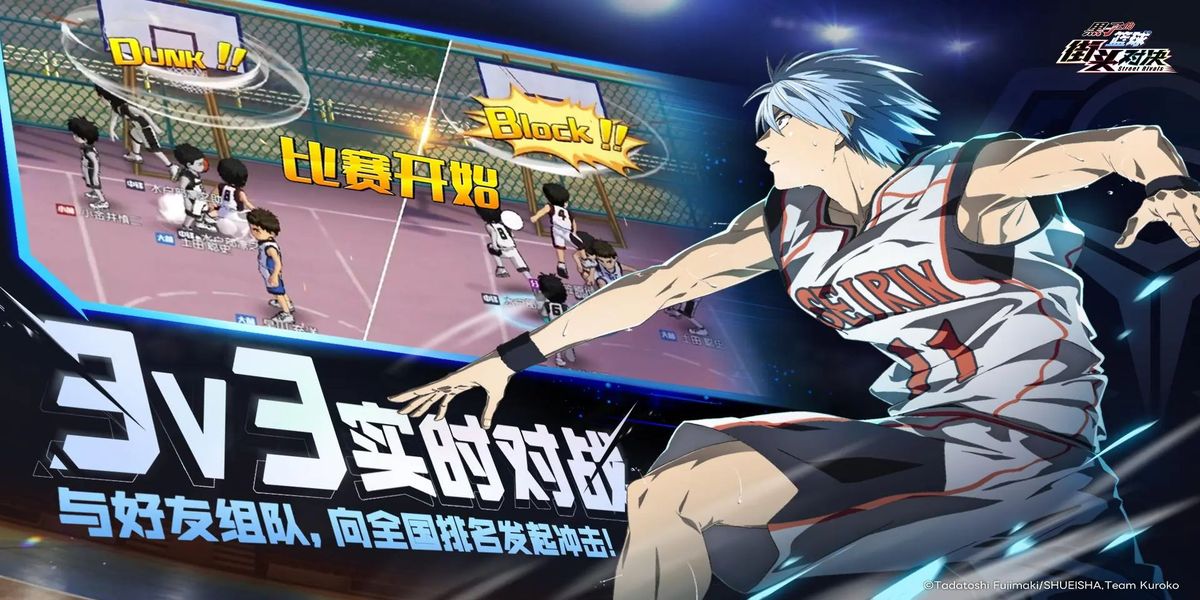 黑子的籃球街頭對決 v2 安卓版 1