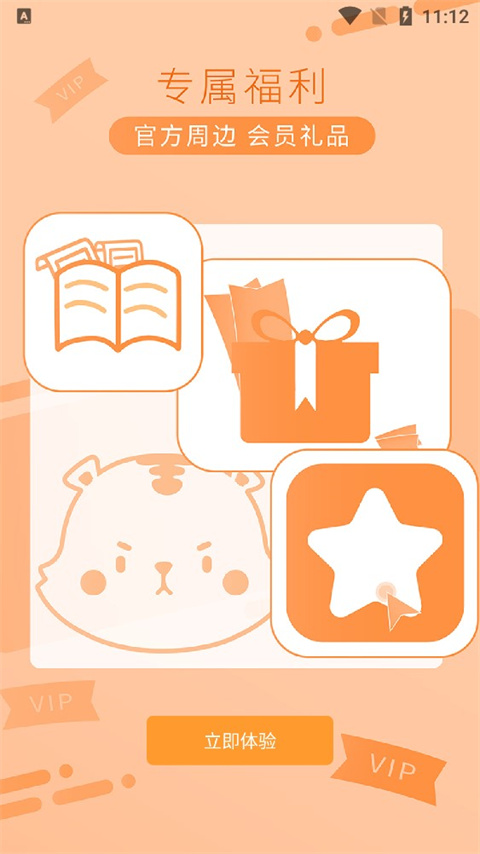 時代少年團fanclub v2.3.0 2