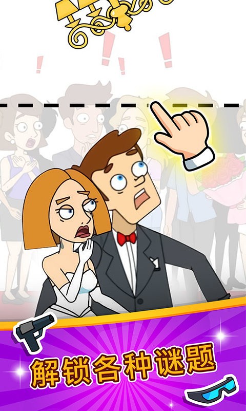 腦洞小姐姐 v1.1.0 安卓版 1