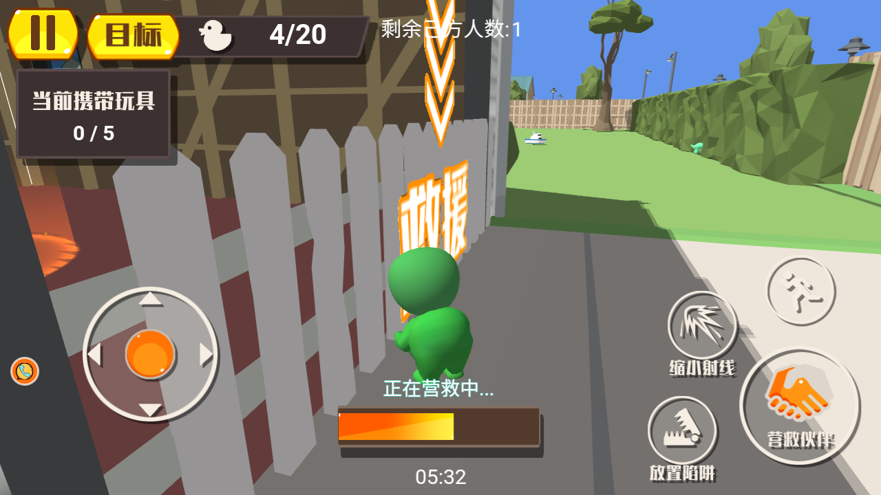 搗蛋鬼追蹤大師 v3.4.2 安卓版 1