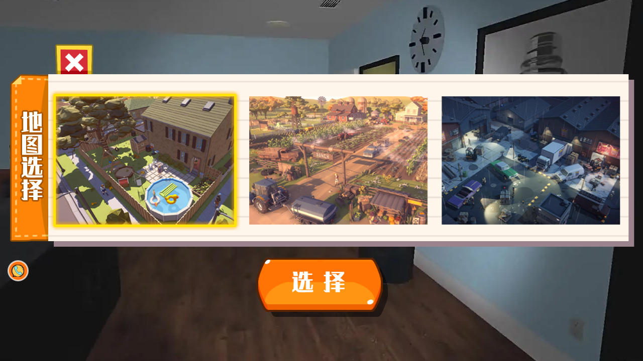 搗蛋鬼追蹤大師 v3.4.2 安卓版 3