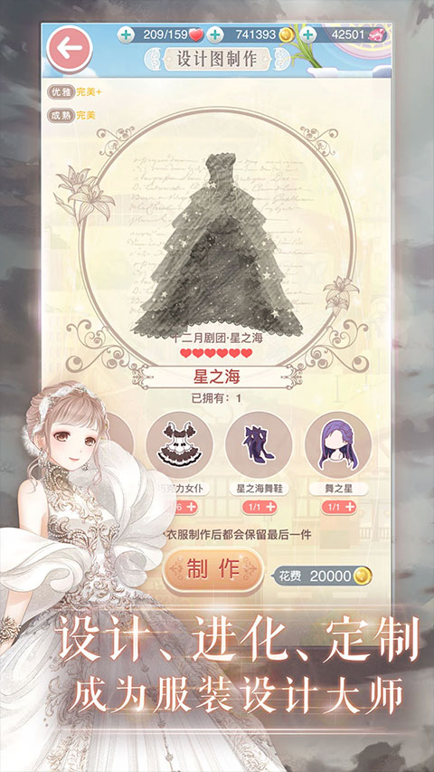 九游奇跡暖暖環(huán)游世界 v12.1.0 安卓版 2