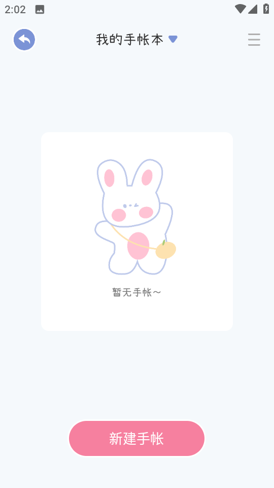 手帳畫畫板 v4.5.453 1