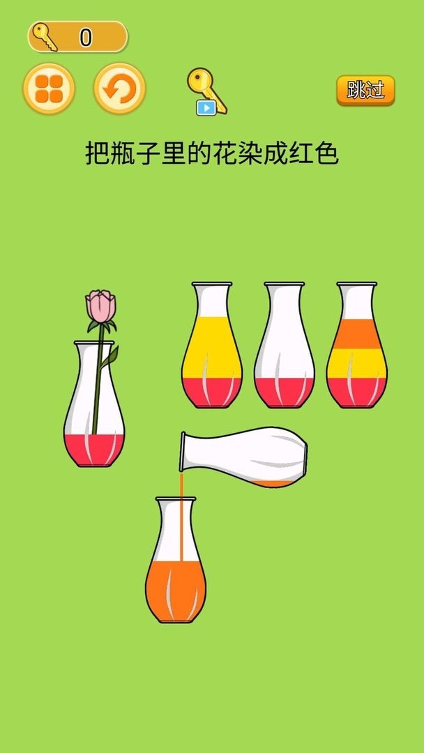 液體顏色水排序 v1.0 安卓版 2