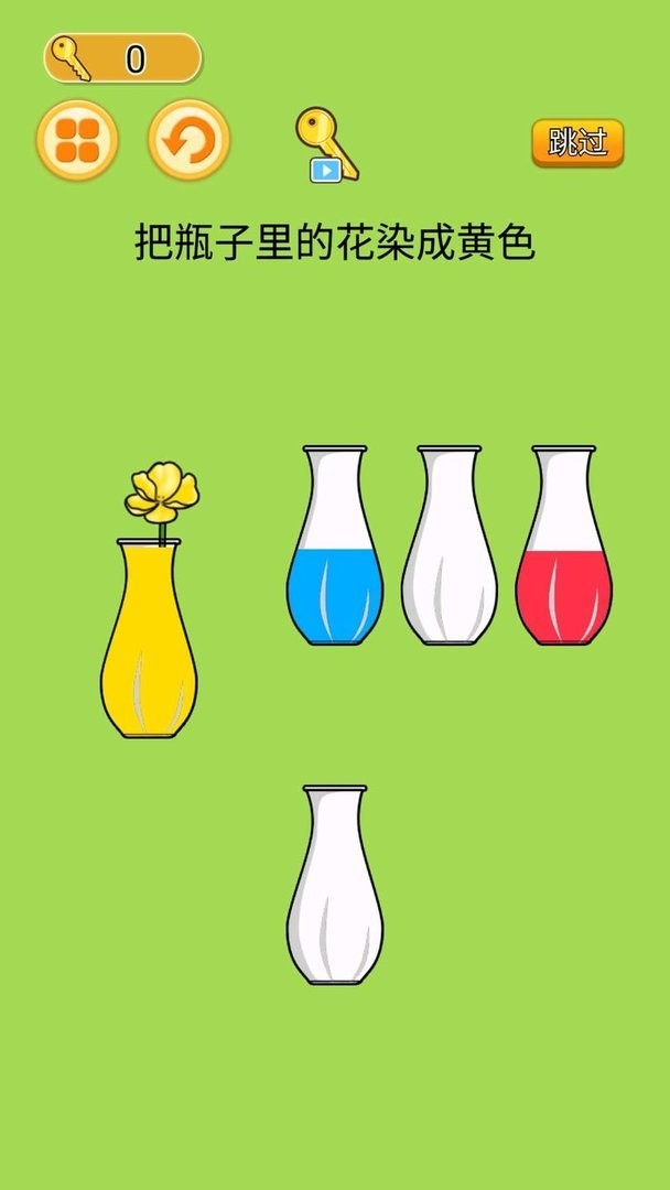 液體顏色水排序 v1.0 安卓版 3