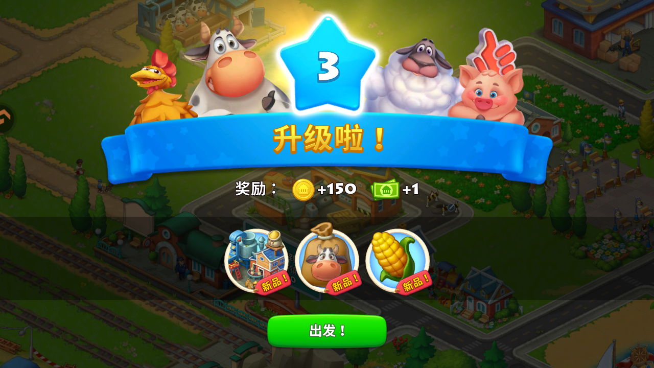 夢想城鎮(zhèn)官方九游版 v12.5.1安卓最新版 1