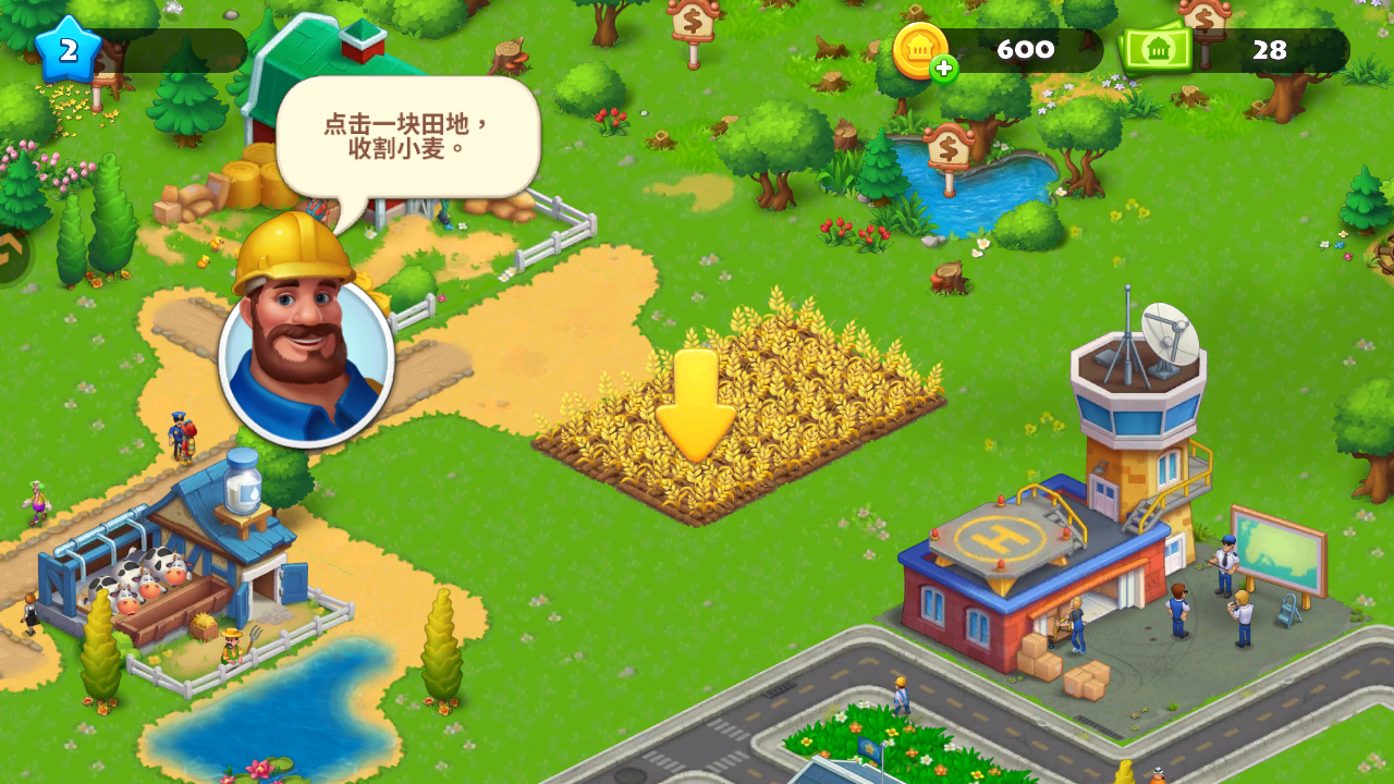 夢想城鎮(zhèn)官方九游版 v12.5.1安卓最新版 0