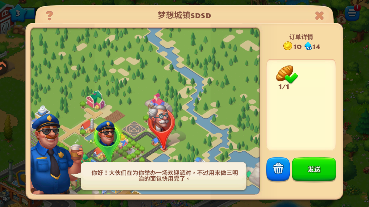 夢想城鎮(zhèn)官方九游版 v12.5.1安卓最新版 3