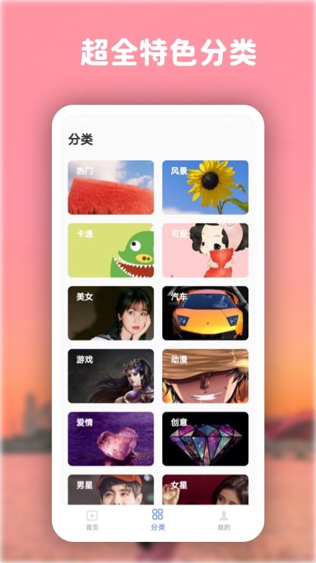 高清動(dòng)態(tài)壁紙大全app v6.5.0 安卓版 1