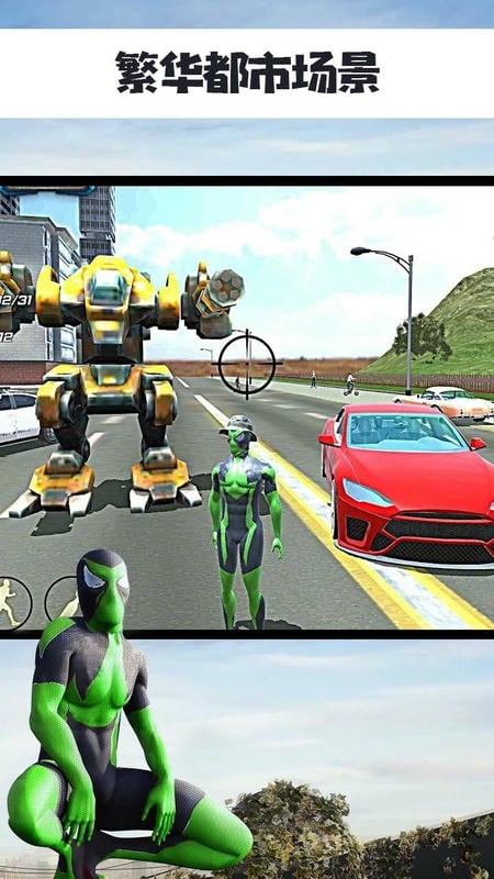 蜘蛛俠忍者英雄 v1.0.0 安卓版 0